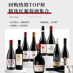 匹诺曹格鲁吉亚巧克力甜酒黑皮诺赤霞珠进口红葡萄酒红酒晚安酒