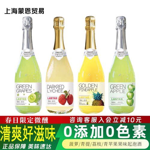蓝颜果汁发酵0添加0色素低度果酒