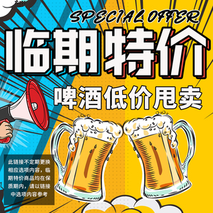 清倉處理破標1664啤酒福袋飲料 臨期酒水進口啤酒臨期特價