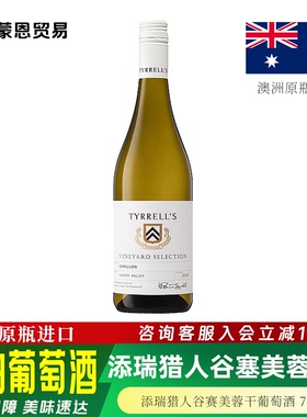 澳洲原瓶进口 添瑞猎人谷精选赛美容霞多丽Chardonnay干白葡萄酒