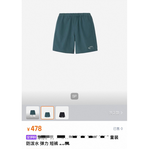 日单北男女童户外防水速干短裤