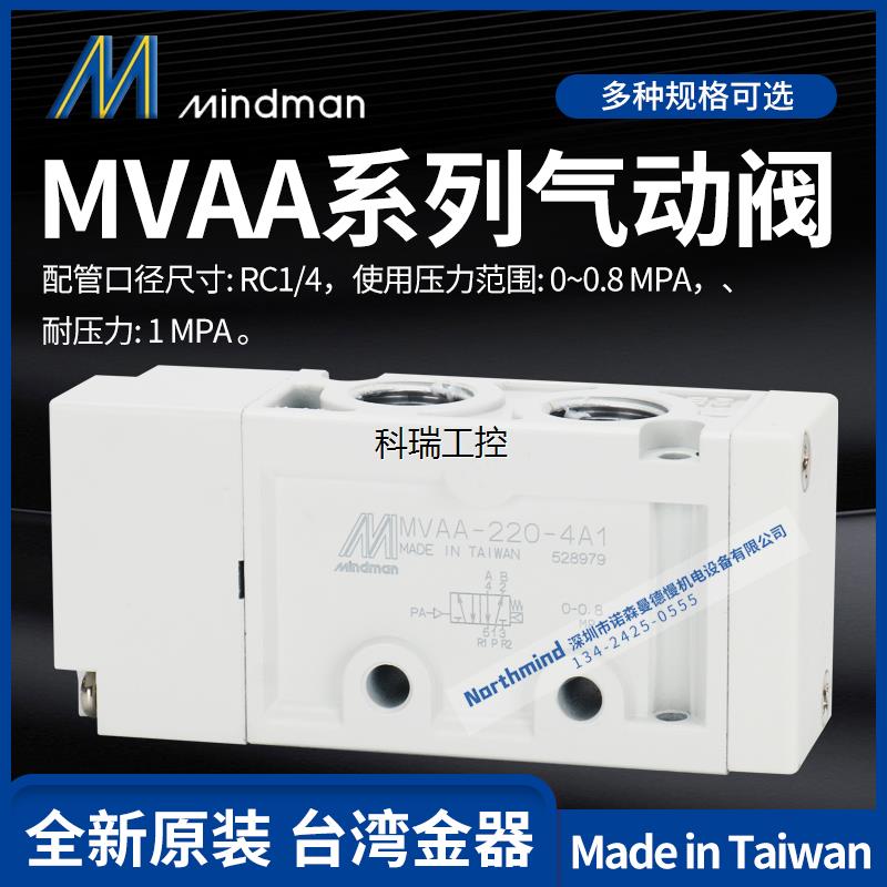 MVAA-180-3A1-NO NC-BS 150 220 260 300 460-4A2C台湾金器气动阀 标准件/零部件/工业耗材 其他气动元件 原图主图