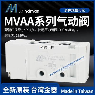 MVAA-180-3A1-NO NC-BS 150 220 260 300 460-4A2C台湾金器气动阀