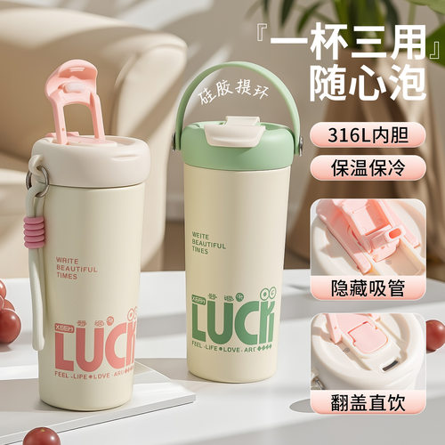 新款316L无缝内胆保温杯大容量双饮带茶仓吸管便携水杯礼品保温杯