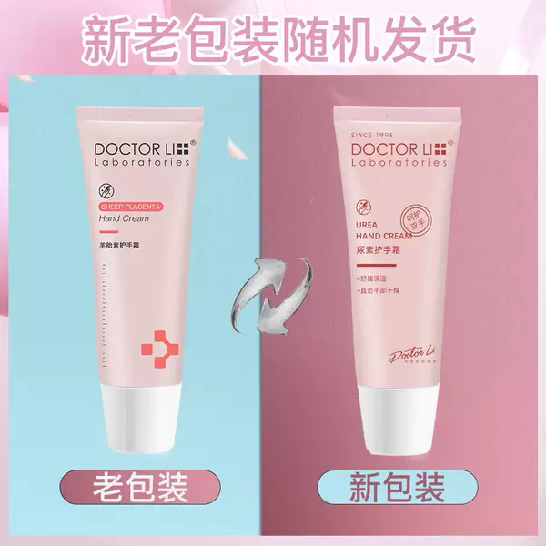 Товары от 李医生化妆品特卖商城授权企业店
