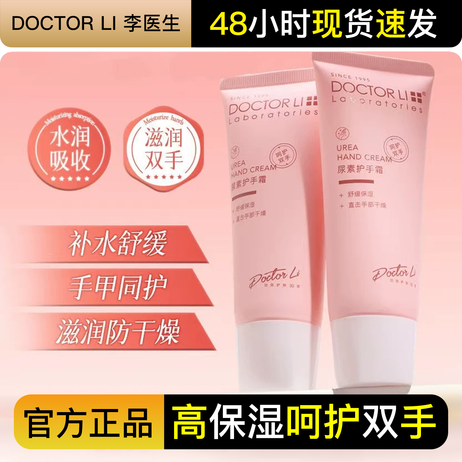 尿素护手霜手部保湿滋润防干裂