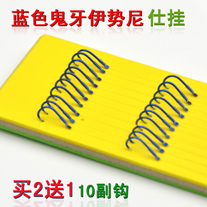 蓝色伊势尼仕挂绑好鱼钩成品子线双钩魅蓝色有倒刺套装渔钓钩10付|ruв категории открытый/альпинизм/в поход/Поездки товаров, Рыбалка оборудования, крючок - от Buy2taobao.com для оказания профессиональной услуги покупки агента Taobao