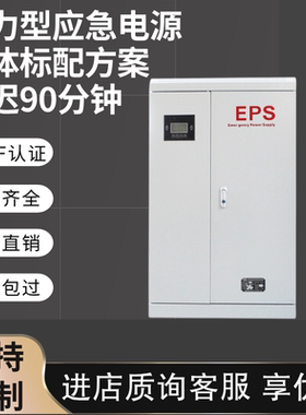 EPS消防应急电源10KW15KW20K三相