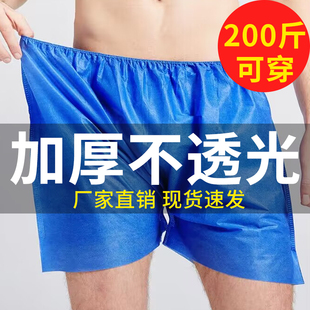 一次性短裤内裤加厚男士无纺布浴裤桑拿裤足浴汗蒸按摩美容院专用