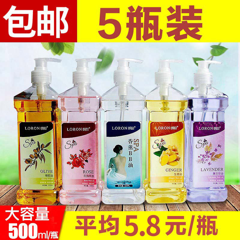 精油按摩美容院专用肩颈身体推拿开背刮痧油润肤油玫瑰橄榄通络油