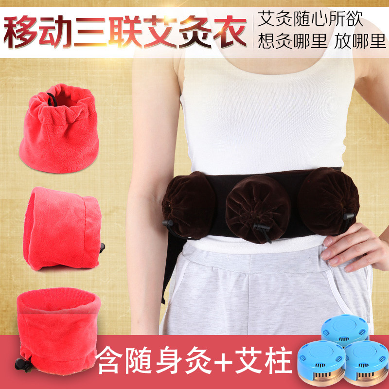 移动三联艾灸衣服颈部布套腿部足部艾灸盒随身灸布袋家用肩背腰部