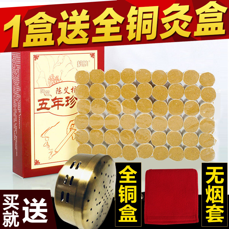 朗韵五年陈艾柱艾叶艾绒温灸柱艾绒柱短艾灸条艾草艾灸柱短温灸条