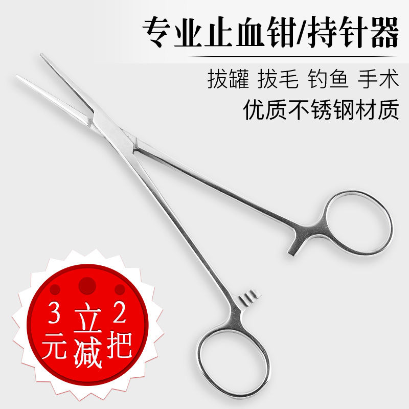 止血钳 持针钳拔火罐钳直头手术钳 防滑镊子 不锈钢