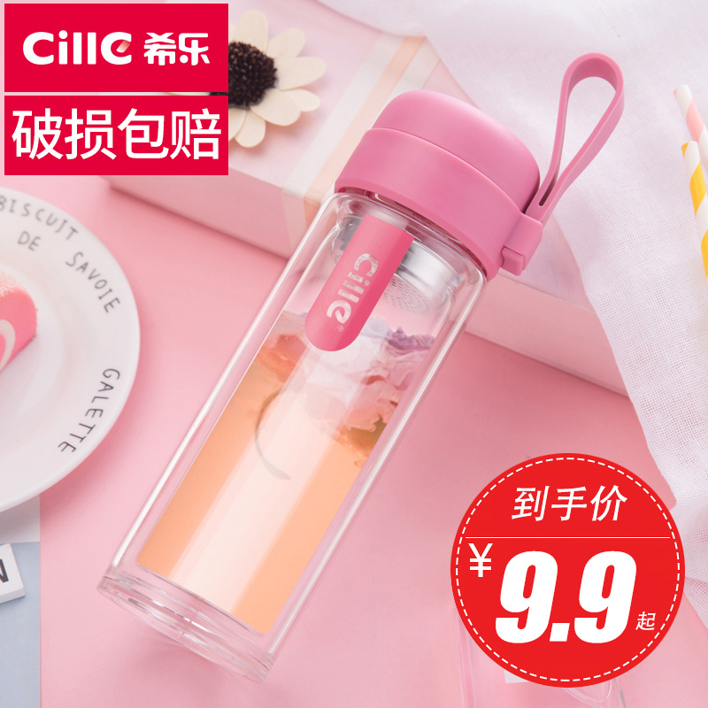 希乐玻璃杯双层耐热水杯便携办公杯子男女家用加厚随手泡茶杯过滤