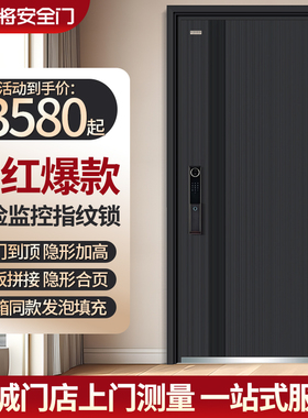 神将甲级4级家用防盗门入户门人脸智能锁进户门安全门高明君悦
