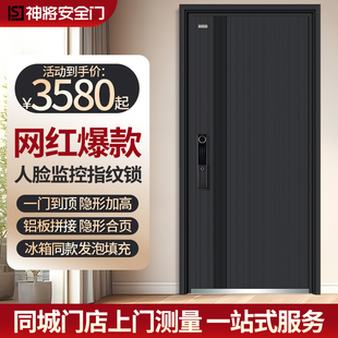 神将甲级4级家用防盗门入户门人脸智能锁进户门安全门高明君悦