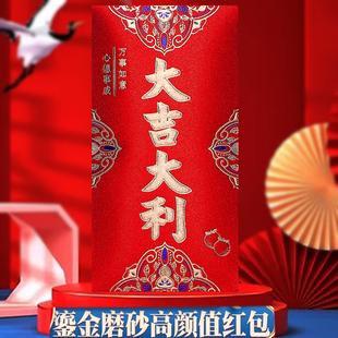 高档通用随礼红包袋磨砂鎏金厚纸开业大吉大利新年恭喜发财利是封
