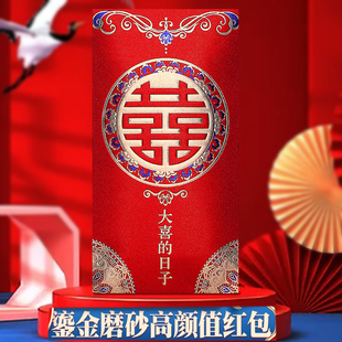 高档回礼红包中式结婚礼喜字磨砂鎏金利是封硬纸个性时尚大号小号