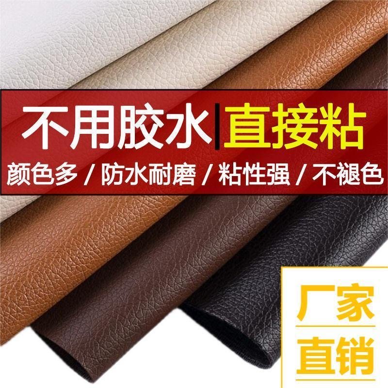 黑色贴纸皮革自粘桌面柜子木板皮胡桃木音箱门翻新皮革纸贴皮特价