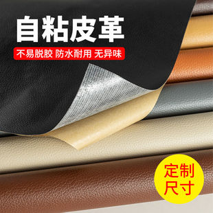 自粘皮革办公椅套罩电脑椅子坐垫靠背一体麻将机座椅套家用餐桌皮