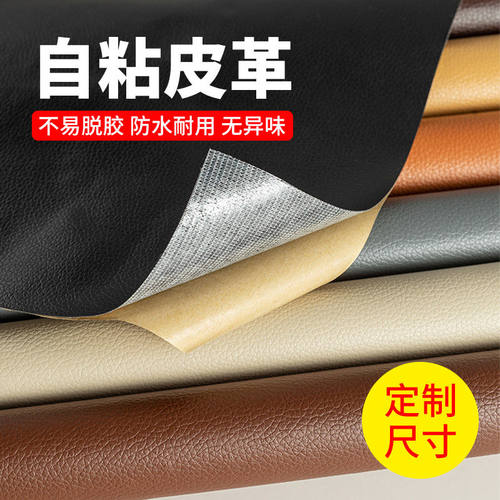 翻新餐桌自粘通用正方形贴纸