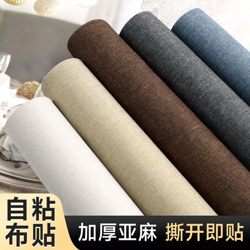 沙发座椅底部黑色无纺布自贴自粘亚麻布料餐椅花箱内衬布遮挡打底