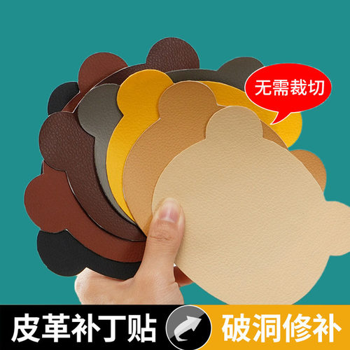 床头软包修补贴自粘皮革沙发椅子坐垫破洞翻新掉皮翻新破损补丁贴