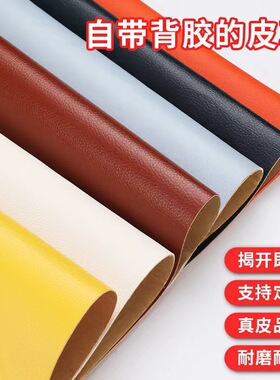 纯色包书皮纸仿真皮自粘皮革书套黑色黄色白色书衣包书纸A4a5书膜