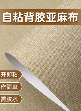 纯色素色亚麻布纹自粘墙贴纸硅藻泥店铺茶楼酒工程中式壁纸黑灰色