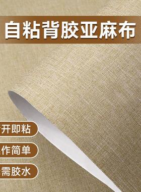 汽车内饰划痕贴纸顶棚修复改色膜自粘亚麻布改装门板天窗遮阳板贴
