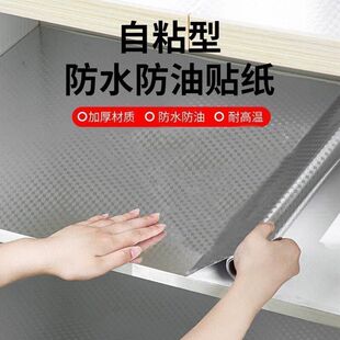 厨房橱柜吊柜油烟档板贴自粘铝箔防油贴纸隔油贴隔热耐高温防护贴