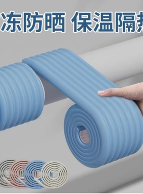 蹦床钢管保护套自粘海绵软包铁管圆管不锈钢护栏扶手保护套淘气堡