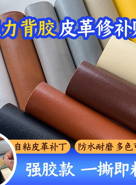 副驾驶手扶箱贴纸汽车内饰贴纸仪表台中控台遮丑破损修复自粘皮革