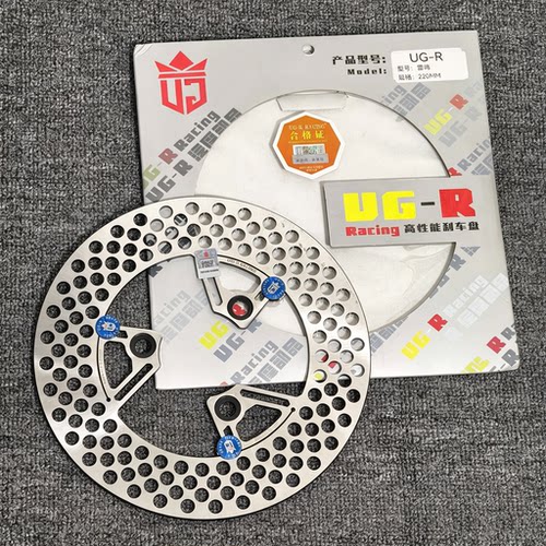 正品UGR雷鸣刹车盘浮动盘超大飞机声小牛九号通用7.0/5.7刹车片