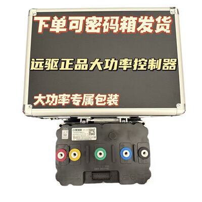 南京远驱控制器721200 841200 721800 841800 842000小牛九号极核