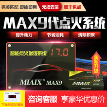 MAX9代點火增強器汽車火花塞線圈神棍渦輪發動機動力改裝提升節油