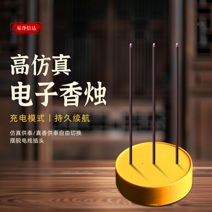Led电子香炉平安节能家用无烟无味仿真电子香烛充插电两用电子香