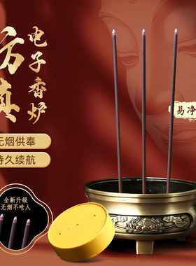 易净信达插电圆形电子香薰炉无烟