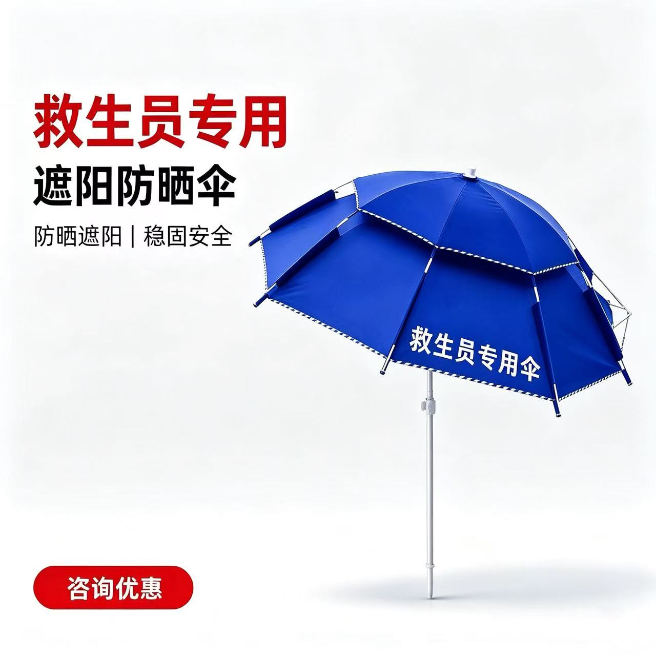 游泳池太阳伞抗风防暴雨晒遮阳伞图片