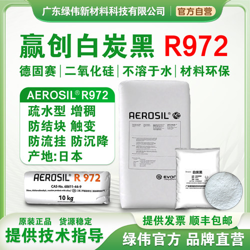 白墨热转印专用烫画抖粉二氧化硅