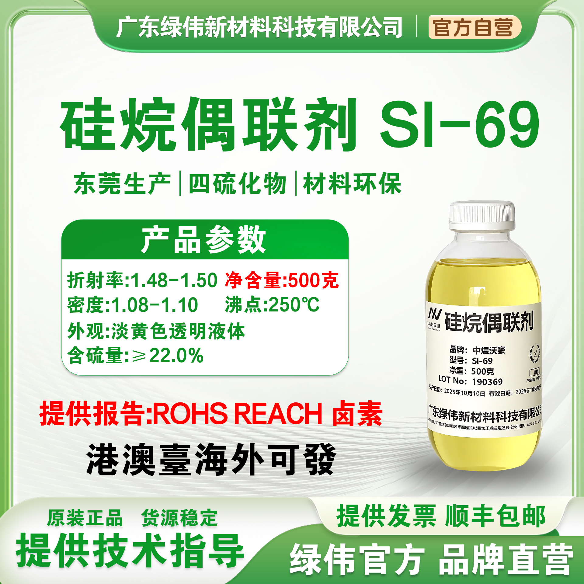 偶联剂si-69橡胶耐磨性增加耐磨