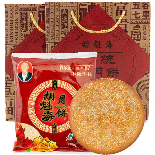新鲜上市香油五仁青红丝冰糖河南睢县特产胡魁海老月饼500g