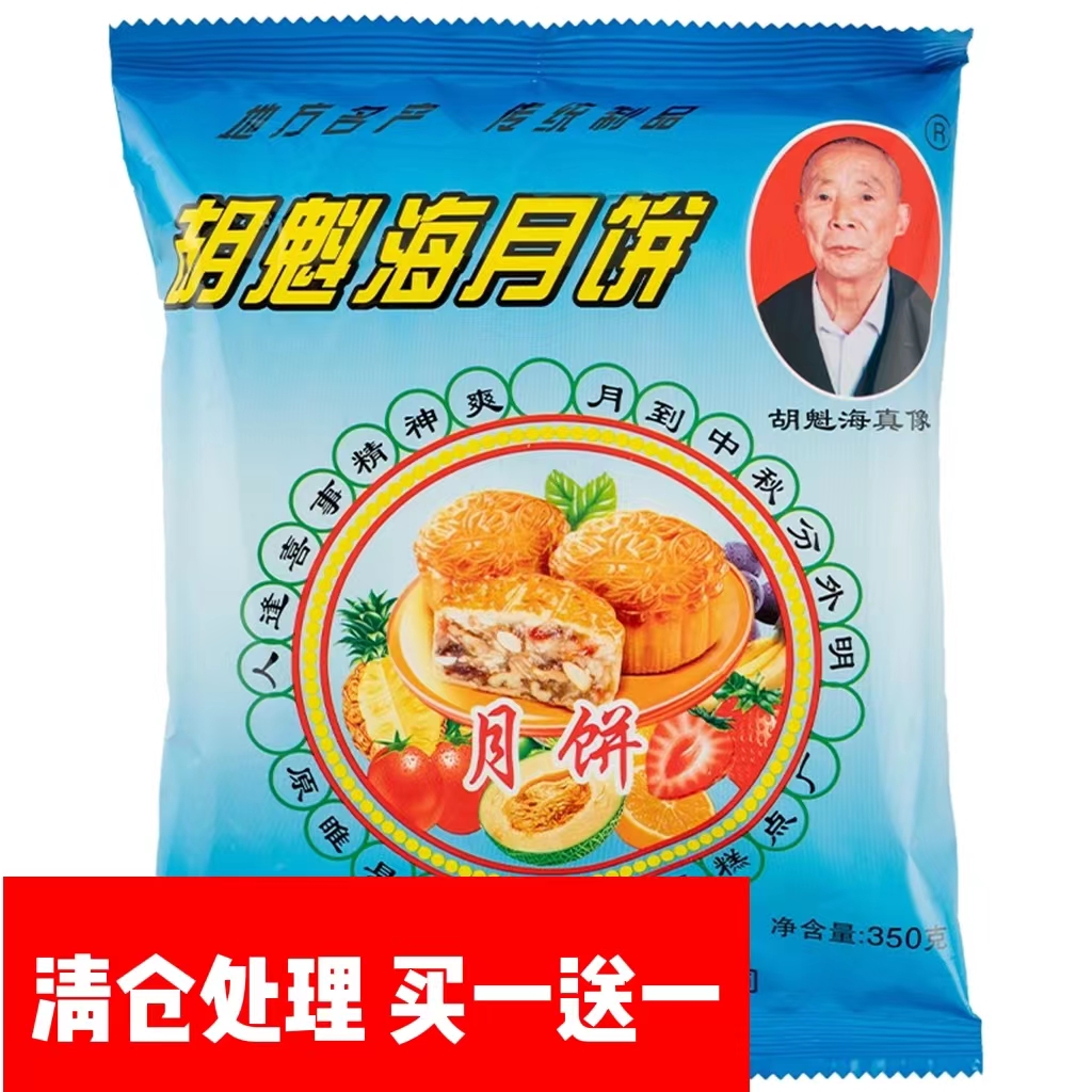 中秋老式手工河南胡魁海