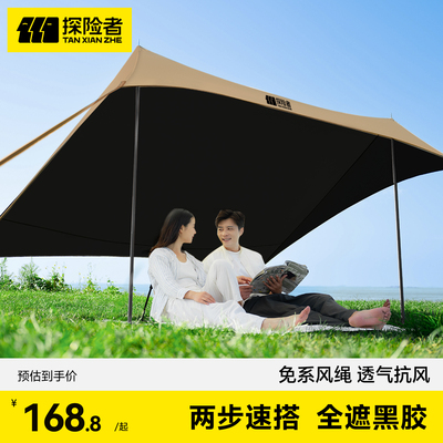 探险者免搭速开遮阳天幕轻便出行