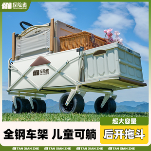探险者后开露营车大号户外折叠儿童可躺聚拢款 野餐推车营地车WXG