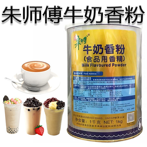 朱师傅牛奶香粉加强型1kg特浓