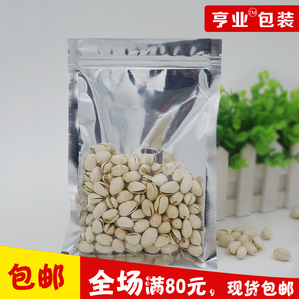 镀铝阴阳自封袋零食包装袋茶叶密封袋子 批发100个/件 规格齐全