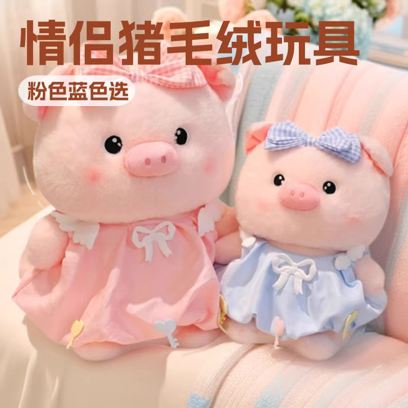 新款毛绒玩具情侣小猪公仔女生礼品玩偶安抚陪伴布娃娃婚庆摆件无