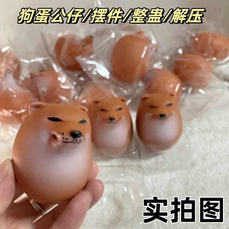 仿真大号柴犬狗蛋捏捏女生小孩儿童礼物捏捏玩具潮玩公仔玩偶批发