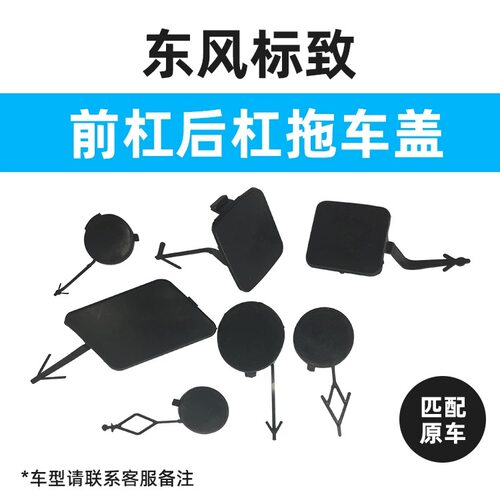 标致307301308408508前杠